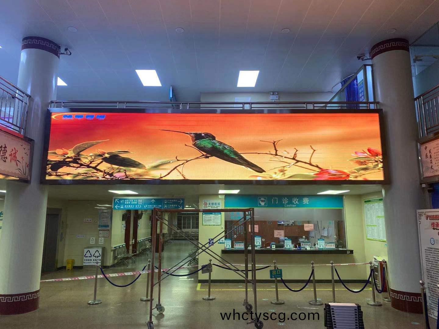 廣州(zhou)市黃(huang)埔區中醫院(yuan)暢(chang)易(yi)美(mei)視(shi)LED信(xin)息(xi)化(hua)P3顯(xian)示屏(ping)
