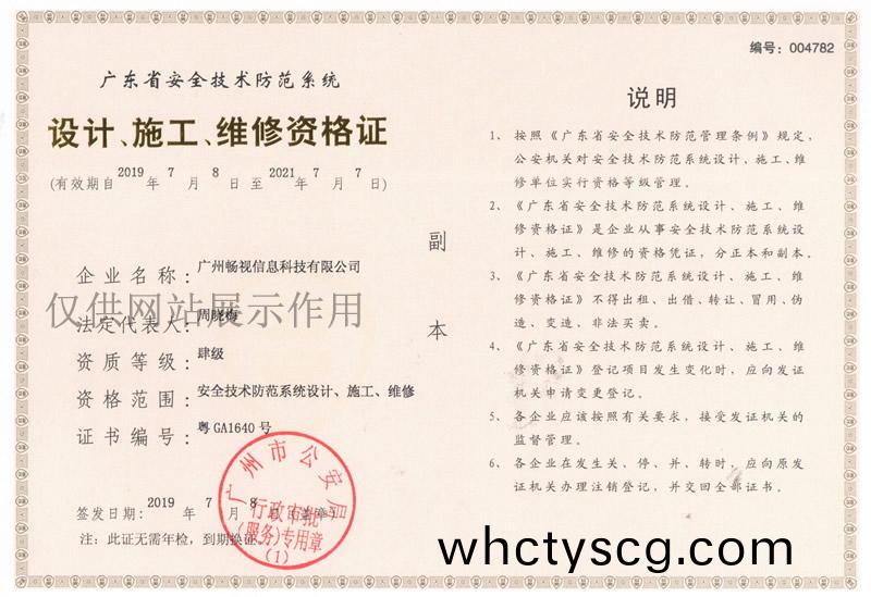 榮譽(yu)資質(zhi)