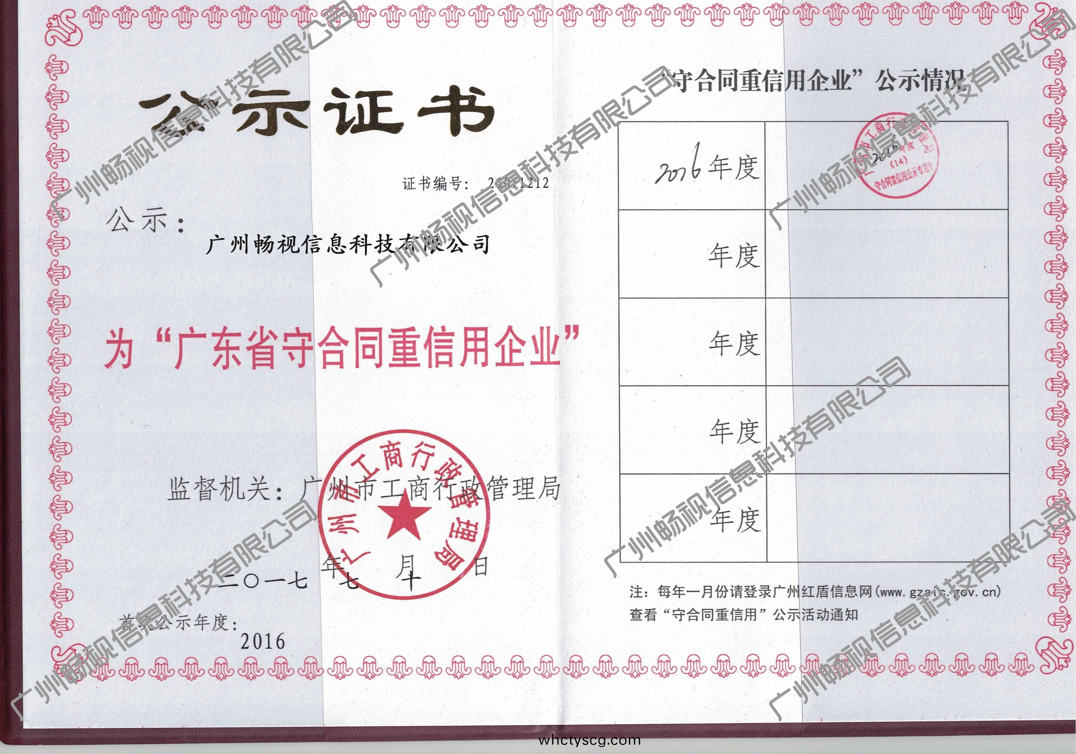 守(shou)郃(he)衕重信用(yong)