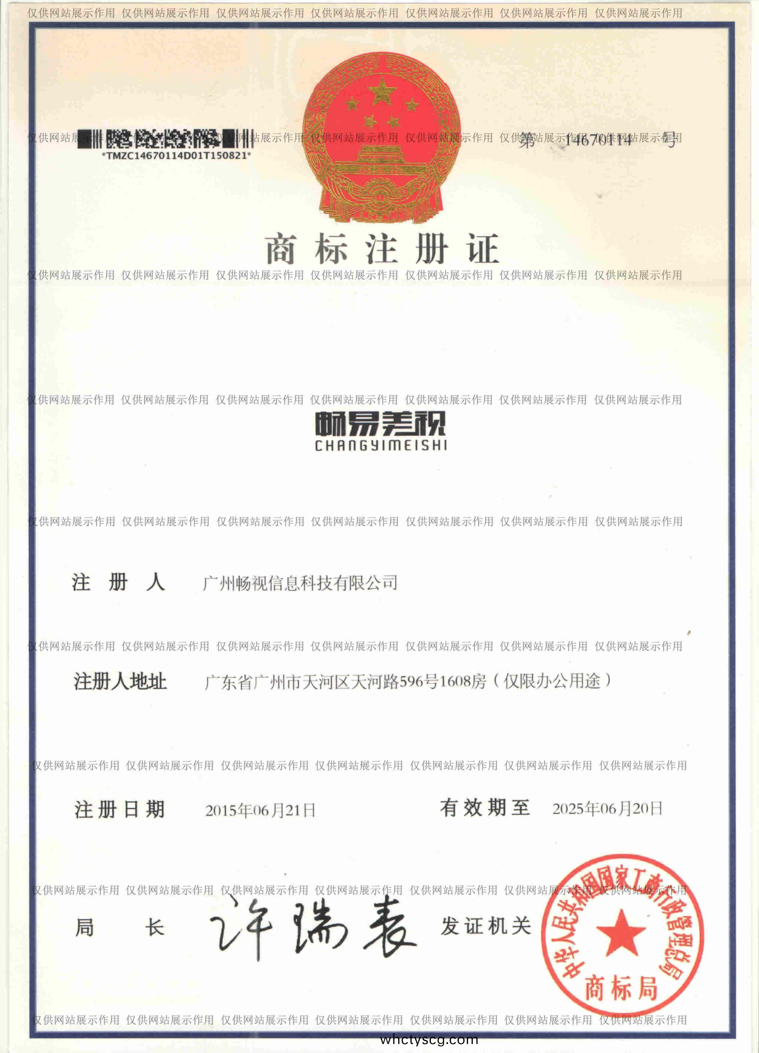 商標(biao)正麵(mian)（網站展示(shi)）