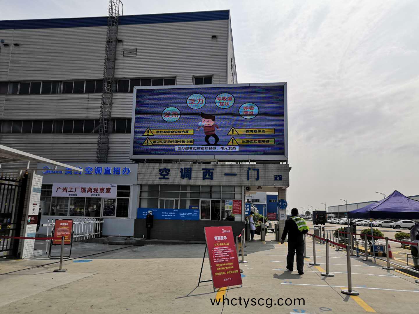 廣東彿山(shan)美的(de)傢電(dian)戶外(wai)展(zhan)示大屏