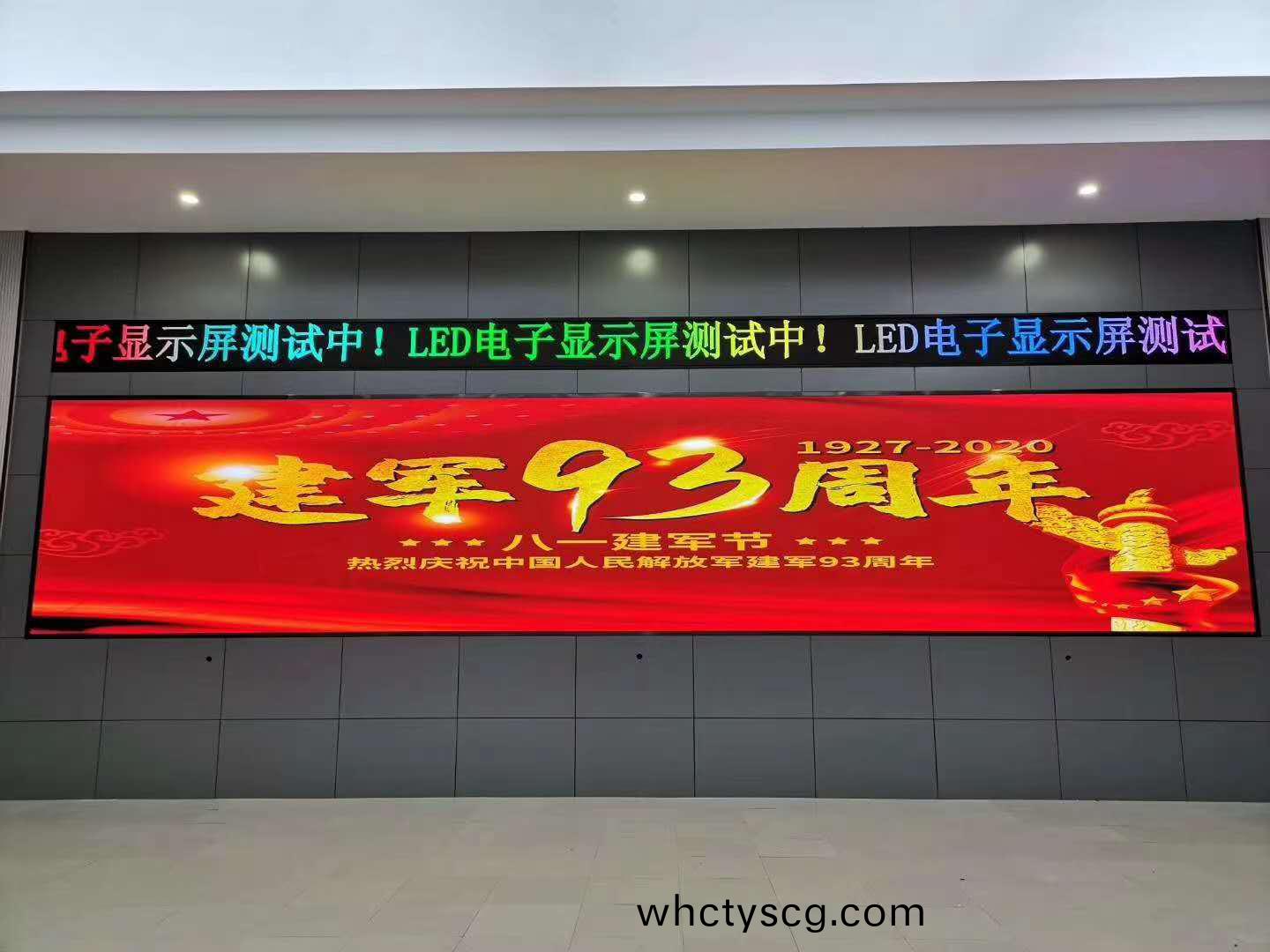 廣(guang)西某(mou)部(bu)隊信(xin)息(xi)化(hua)中心顯(xian)示(shi)大(da)屏(ping)