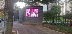 黃埔(pu)區東(dong)薈城(cheng)社區戶(hu)外顯(xian)示屏(ping)--暢易(yi)美視P4顯(xian)示(shi)屏